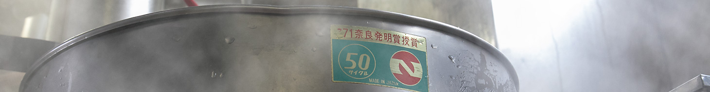 二、煮絞